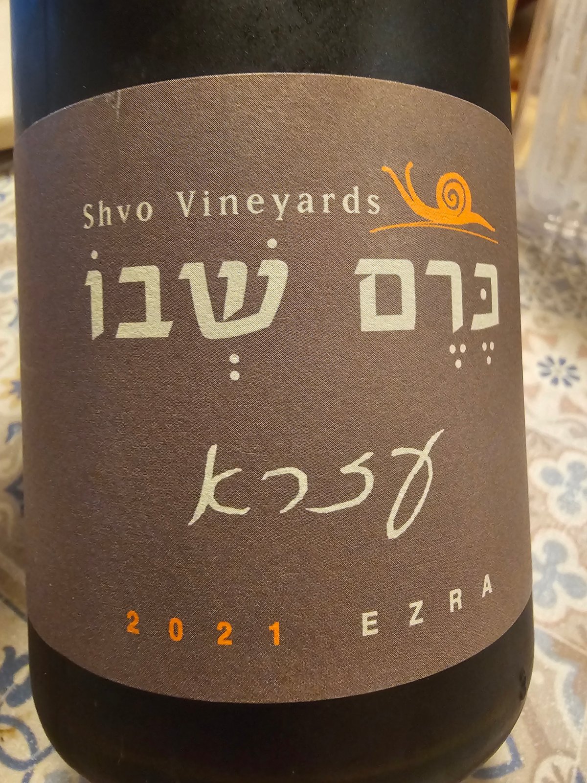 עזרא