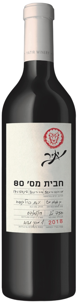 חבית 80